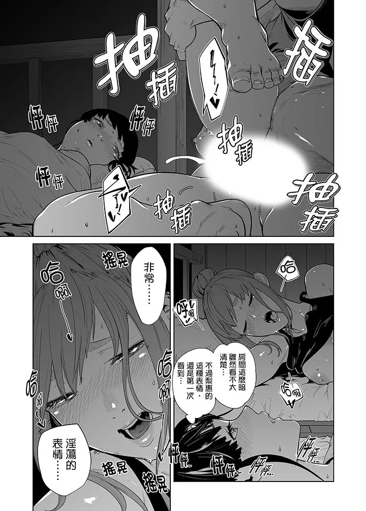 电车色狼，做到高潮为止[顶通]韩漫全集-第37話无删减无遮挡章节图片 