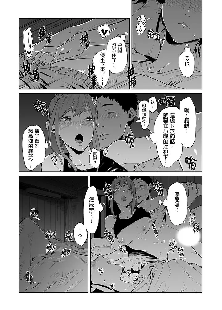 电车色狼，做到高潮为止[顶通]韩漫全集-第37話无删减无遮挡章节图片 