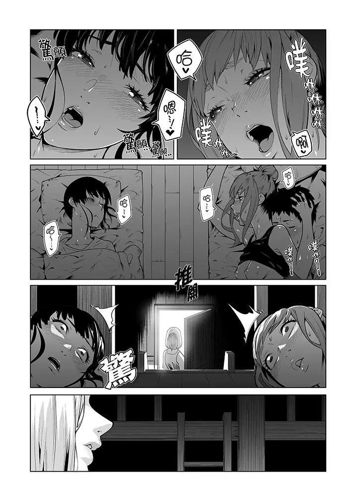 电车色狼，做到高潮为止[顶通]韩漫全集-第38話无删减无遮挡章节图片 
