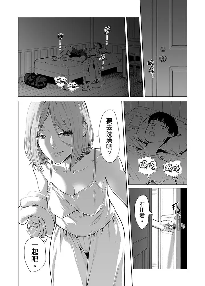 电车色狼，做到高潮为止[顶通]韩漫全集-第38話无删减无遮挡章节图片 