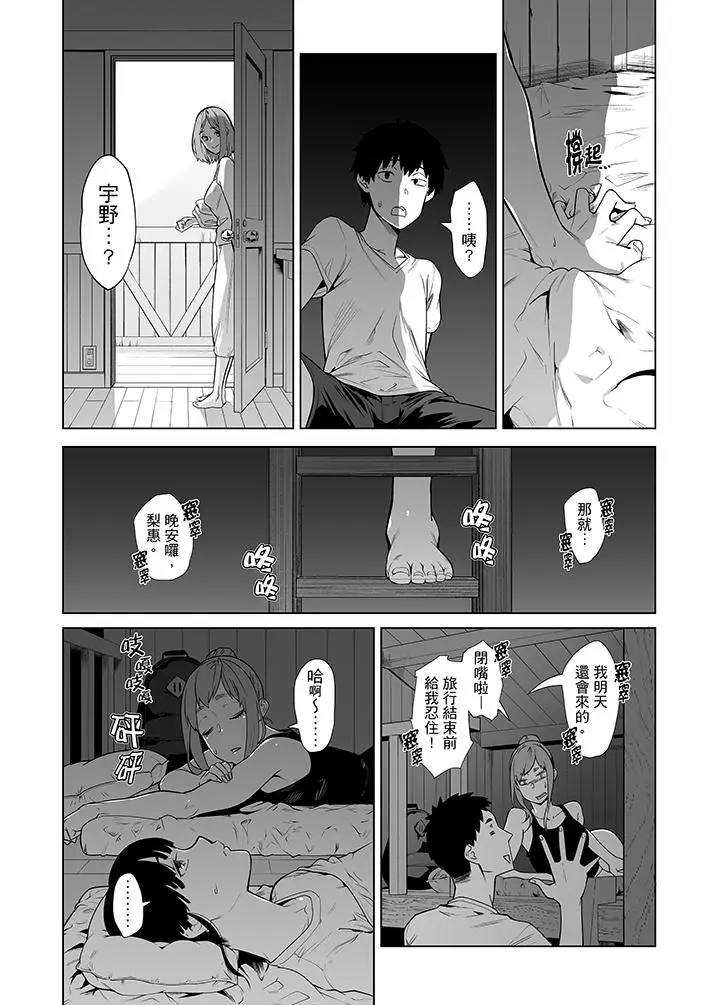 电车色狼，做到高潮为止[顶通]韩漫全集-第38話无删减无遮挡章节图片 