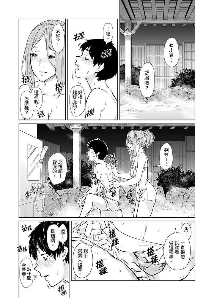 电车色狼，做到高潮为止[顶通]韩漫全集-第38話无删减无遮挡章节图片 