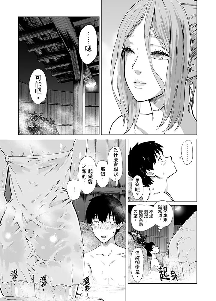 电车色狼，做到高潮为止[顶通]韩漫全集-第38話无删减无遮挡章节图片 