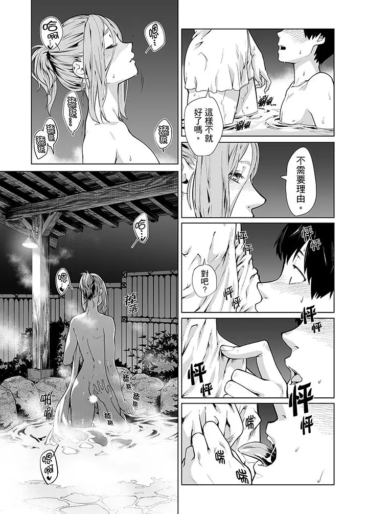 电车色狼，做到高潮为止[顶通]韩漫全集-第38話无删减无遮挡章节图片 