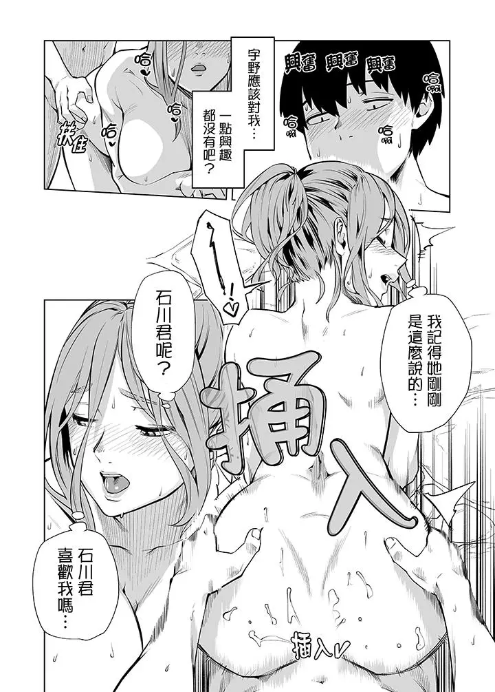 电车色狼，做到高潮为止[顶通]韩漫全集-第39話无删减无遮挡章节图片 