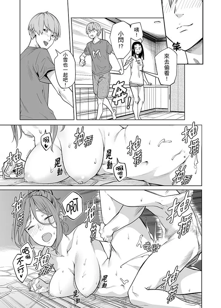 电车色狼，做到高潮为止[顶通]韩漫全集-第40話无删减无遮挡章节图片 