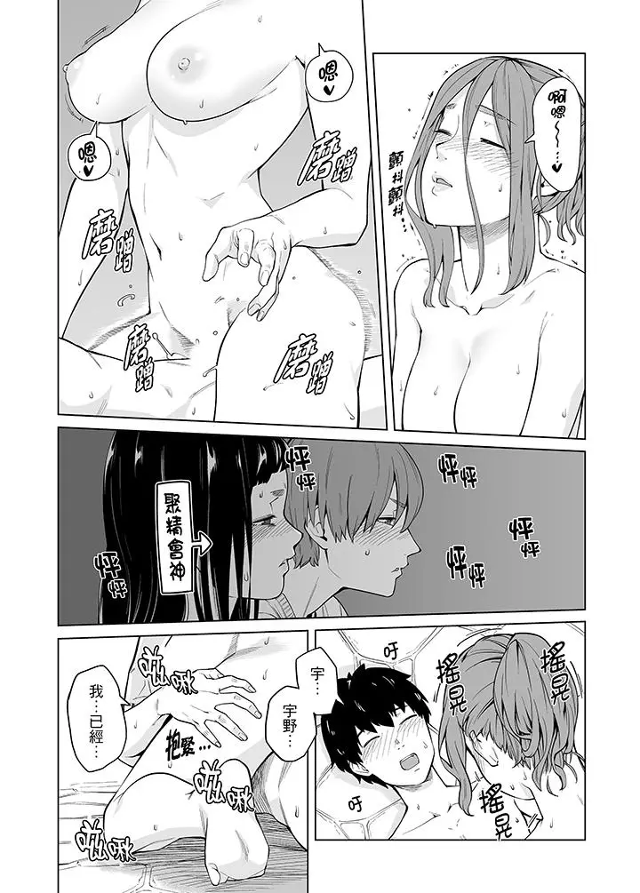 电车色狼，做到高潮为止[顶通]韩漫全集-第40話无删减无遮挡章节图片 