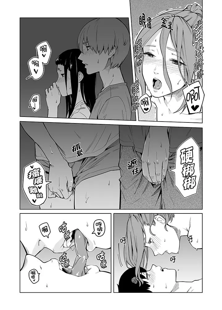 电车色狼，做到高潮为止[顶通]韩漫全集-第40話无删减无遮挡章节图片 