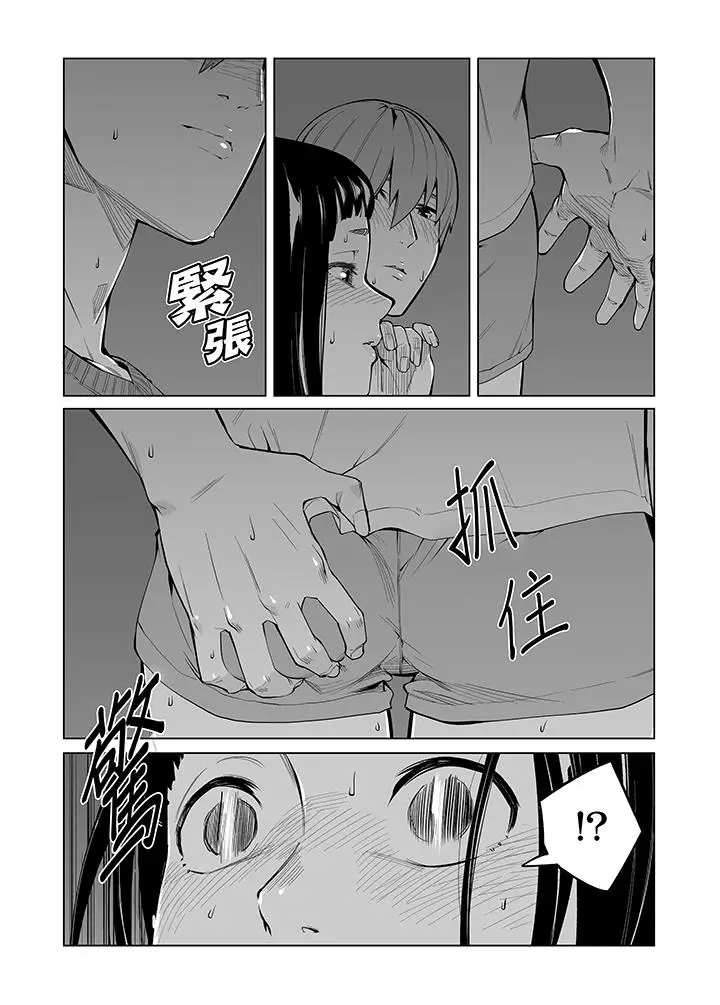 电车色狼，做到高潮为止[顶通]韩漫全集-第41話无删减无遮挡章节图片 