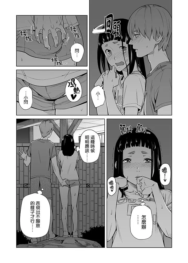 电车色狼，做到高潮为止[顶通]韩漫全集-第41話无删减无遮挡章节图片 