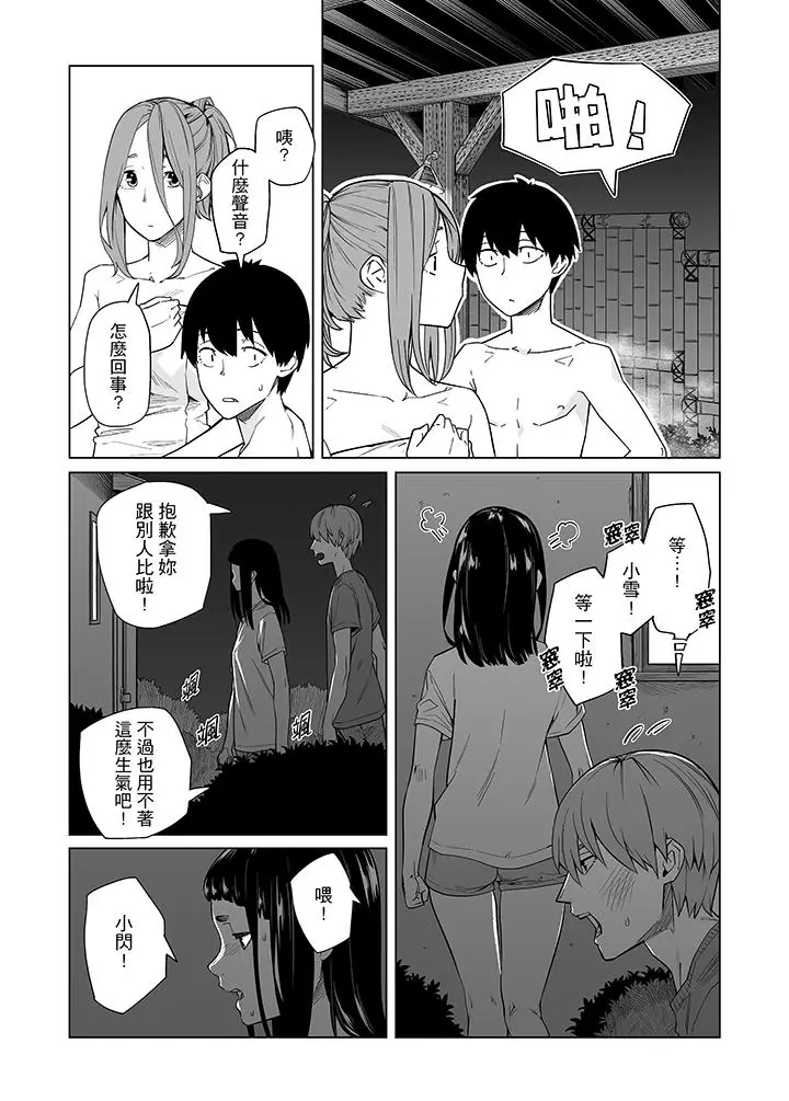 电车色狼，做到高潮为止[顶通]韩漫全集-第41話无删减无遮挡章节图片 