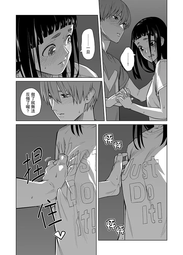 电车色狼，做到高潮为止[顶通]韩漫全集-第41話无删减无遮挡章节图片 