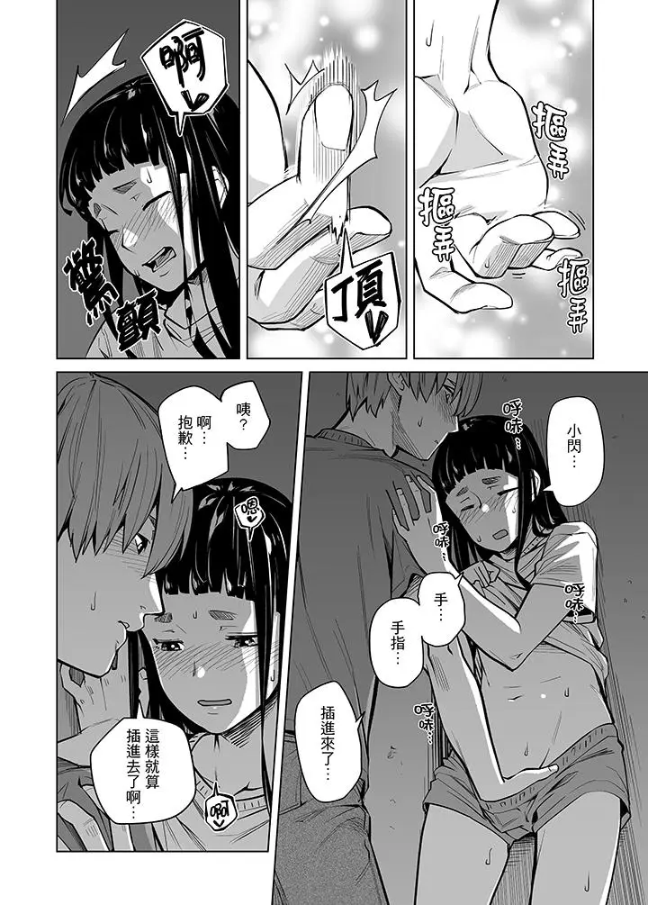 电车色狼，做到高潮为止[顶通]韩漫全集-第42話无删减无遮挡章节图片 
