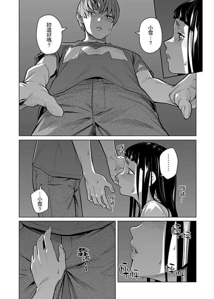 电车色狼，做到高潮为止[顶通]韩漫全集-第42話无删减无遮挡章节图片 