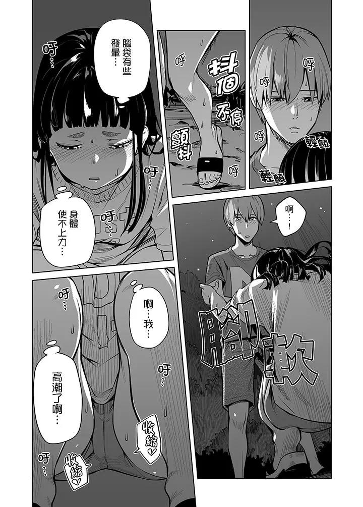 电车色狼，做到高潮为止[顶通]韩漫全集-第42話无删减无遮挡章节图片 