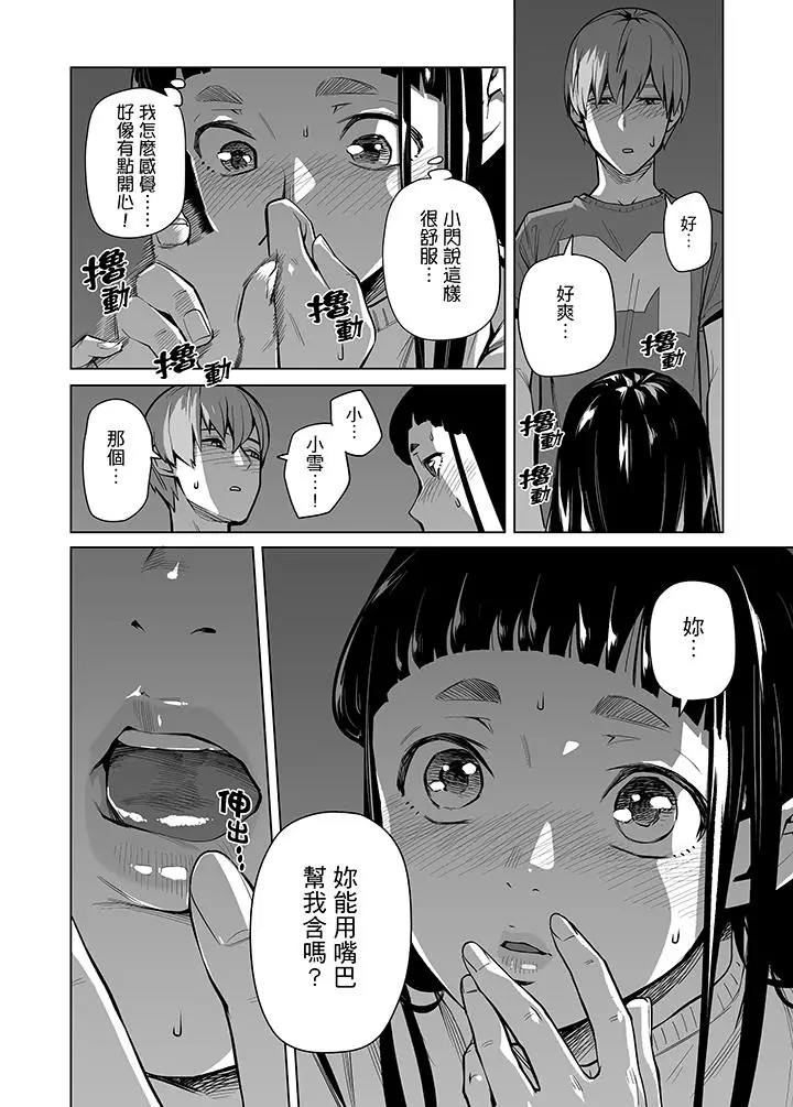 电车色狼，做到高潮为止[顶通]韩漫全集-第42話无删减无遮挡章节图片 