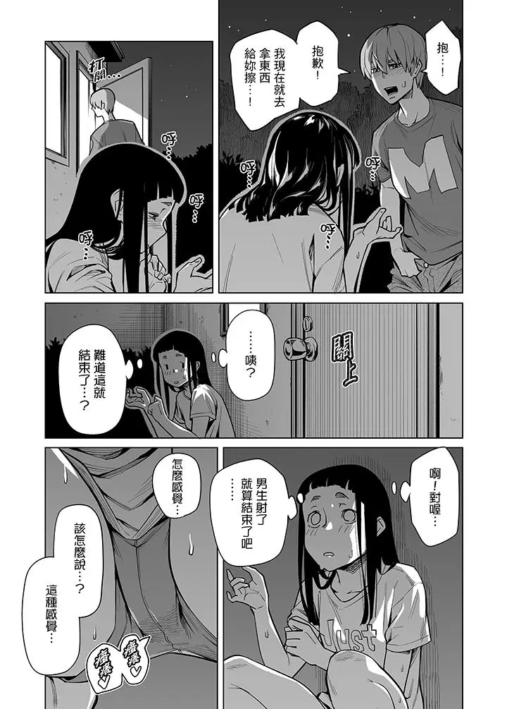 电车色狼，做到高潮为止[顶通]韩漫全集-第43話无删减无遮挡章节图片 