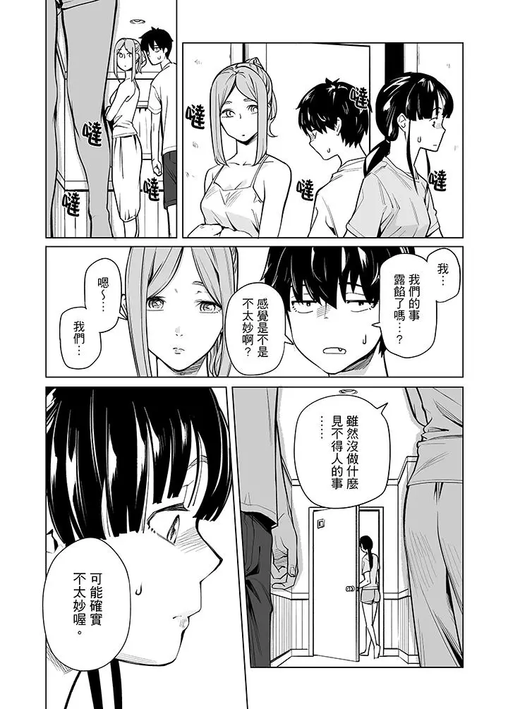 电车色狼，做到高潮为止[顶通]韩漫全集-第43話无删减无遮挡章节图片 