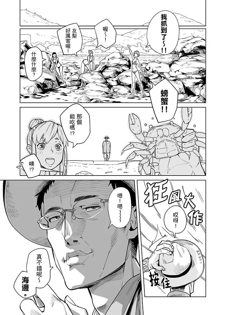 电车色狼，做到高潮为止[顶通]韩漫全集-第43話无删减无遮挡章节图片 