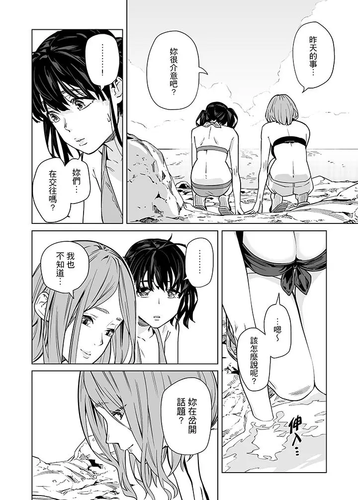电车色狼，做到高潮为止[顶通]韩漫全集-第43話无删减无遮挡章节图片 