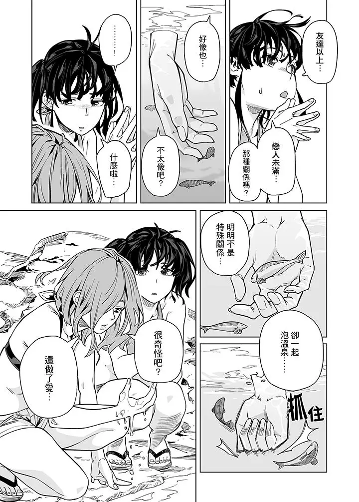 电车色狼，做到高潮为止[顶通]韩漫全集-第43話无删减无遮挡章节图片 