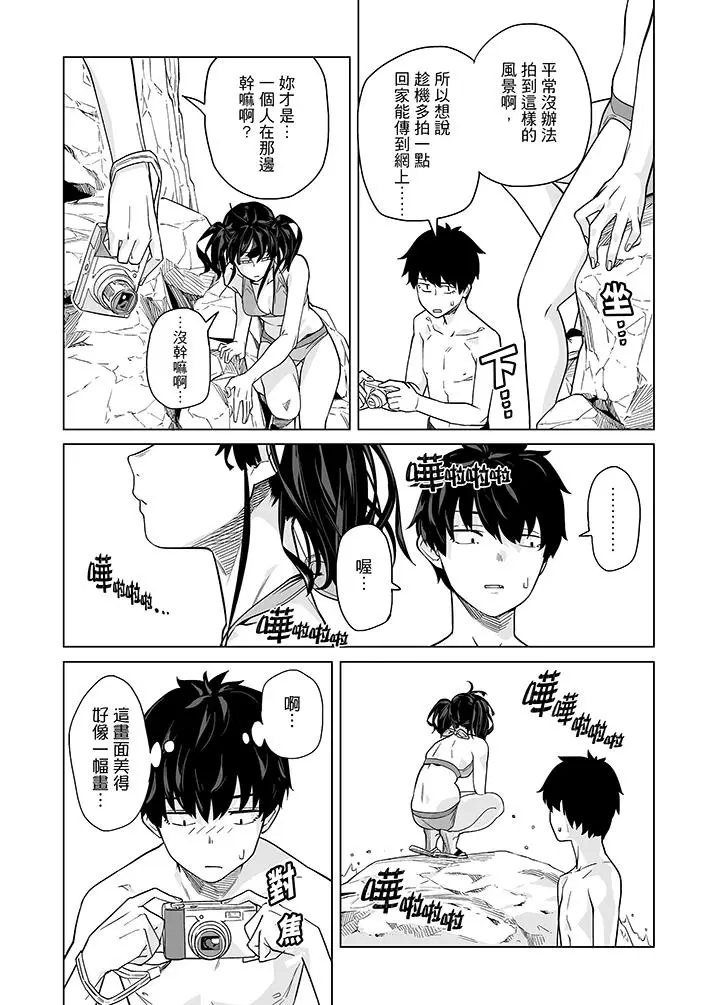 电车色狼，做到高潮为止[顶通]韩漫全集-第43話无删减无遮挡章节图片 