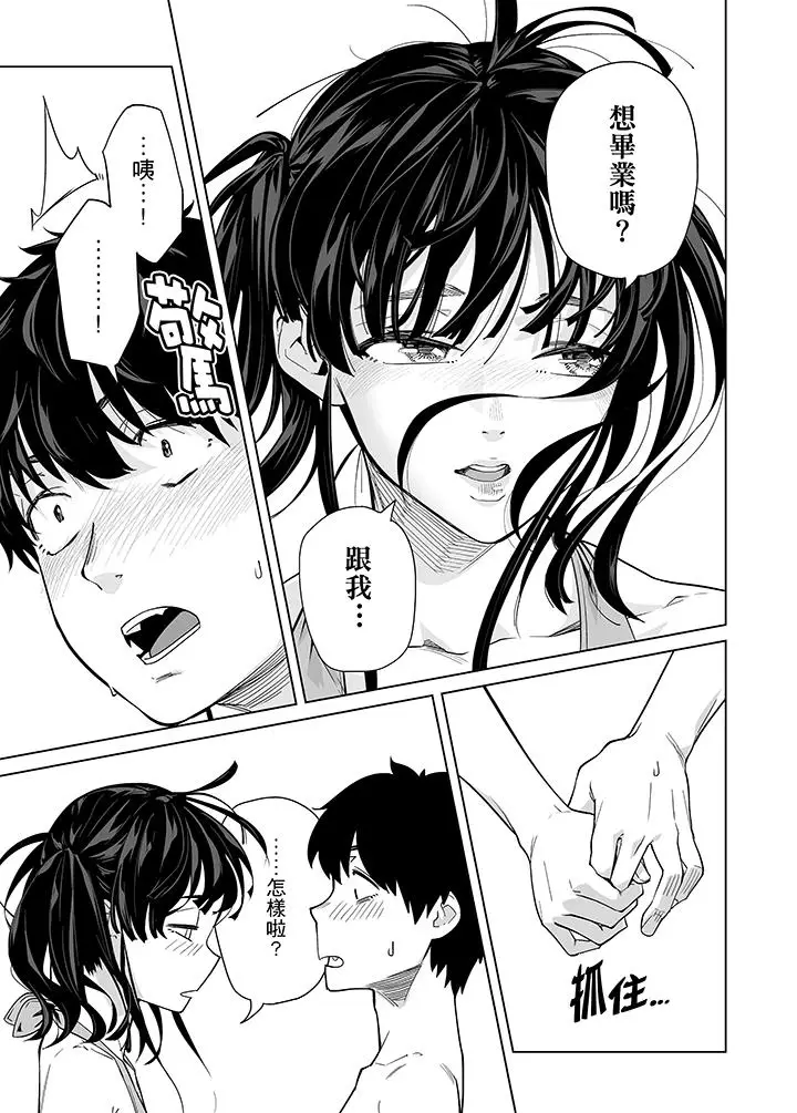 电车色狼，做到高潮为止[顶通]韩漫全集-第44話无删减无遮挡章节图片 