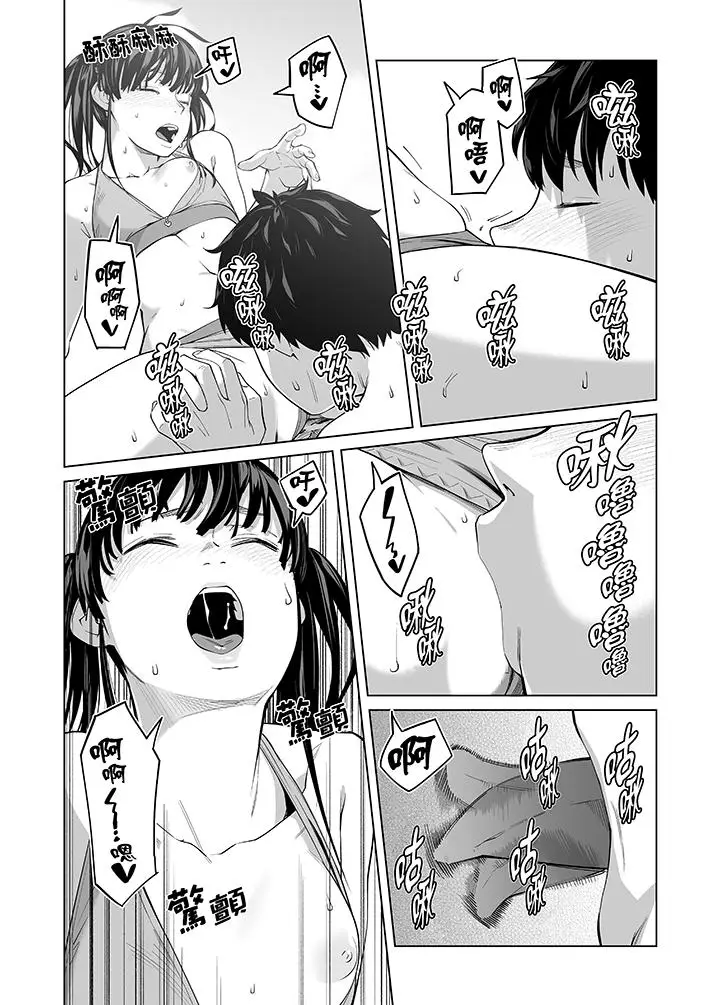 电车色狼，做到高潮为止[顶通]韩漫全集-第45話无删减无遮挡章节图片 