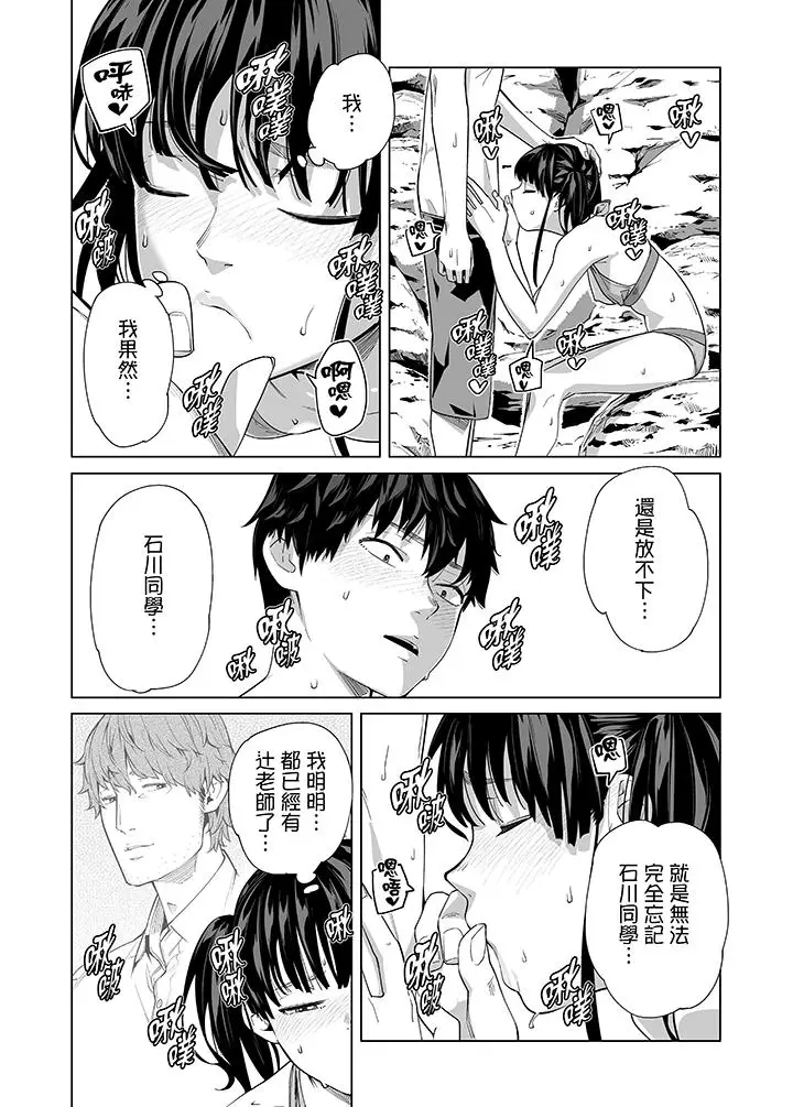 电车色狼，做到高潮为止[顶通]韩漫全集-第45話无删减无遮挡章节图片 
