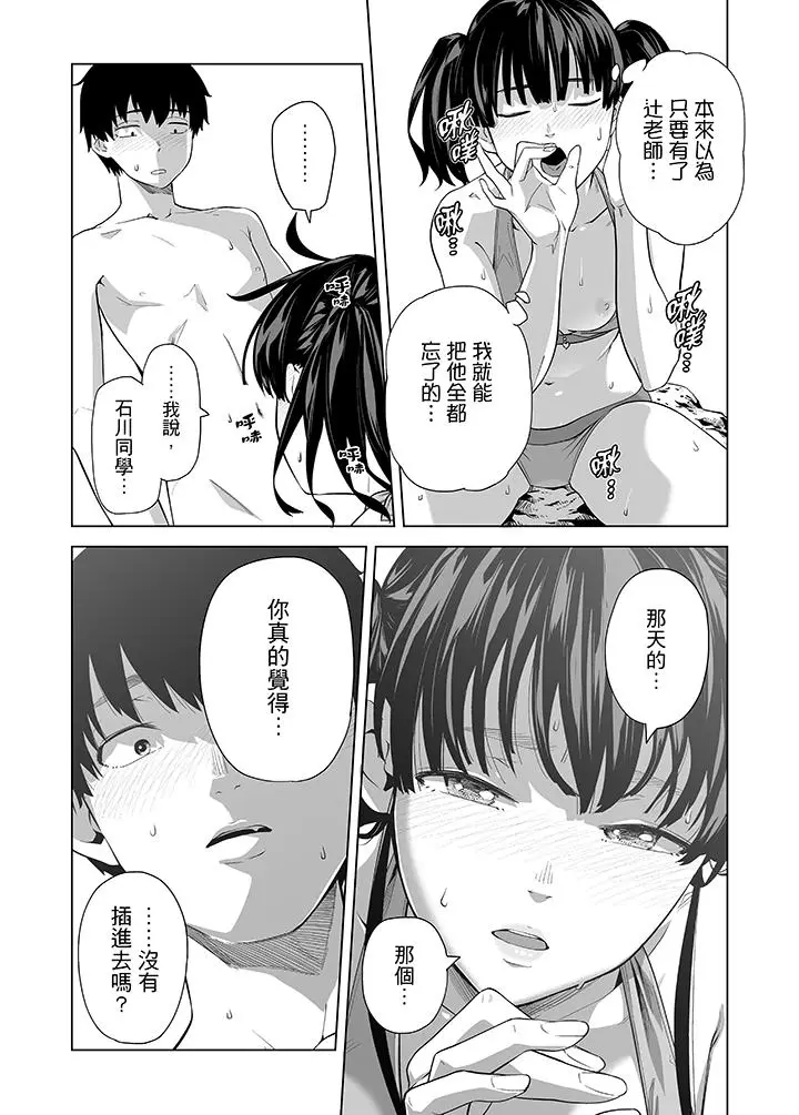 电车色狼，做到高潮为止[顶通]韩漫全集-第45話无删减无遮挡章节图片 