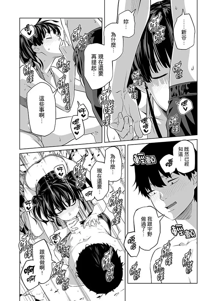电车色狼，做到高潮为止[顶通]韩漫全集-第45話无删减无遮挡章节图片 