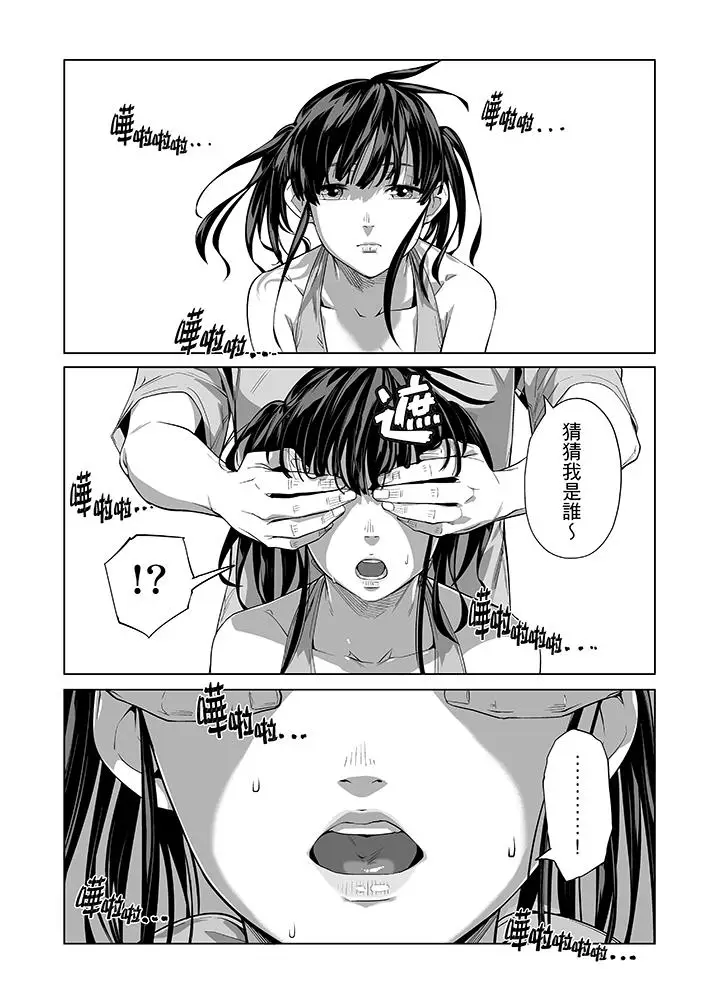 电车色狼，做到高潮为止[顶通]韩漫全集-第45話无删减无遮挡章节图片 