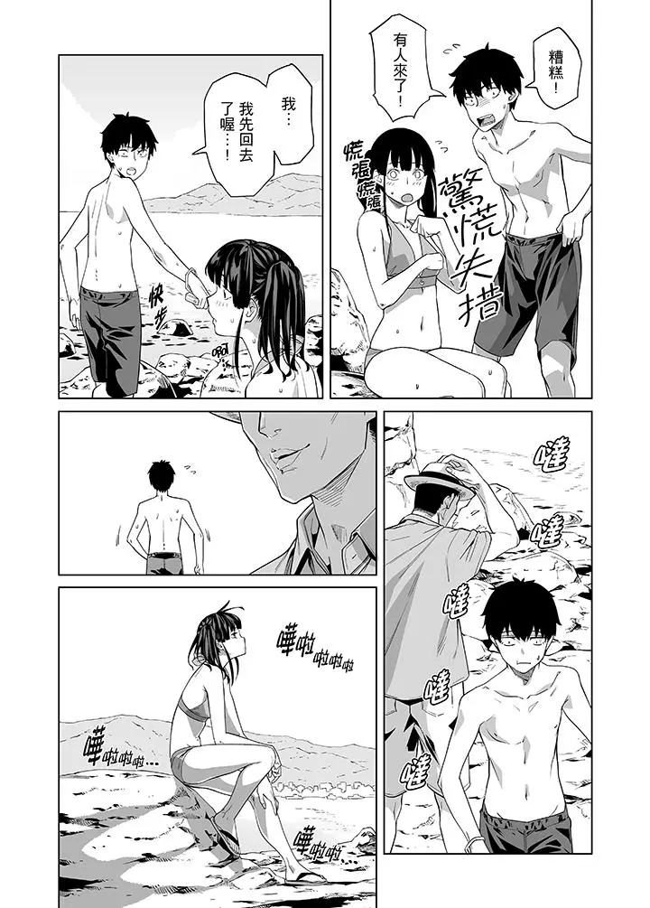 电车色狼，做到高潮为止[顶通]韩漫全集-第45話无删减无遮挡章节图片 