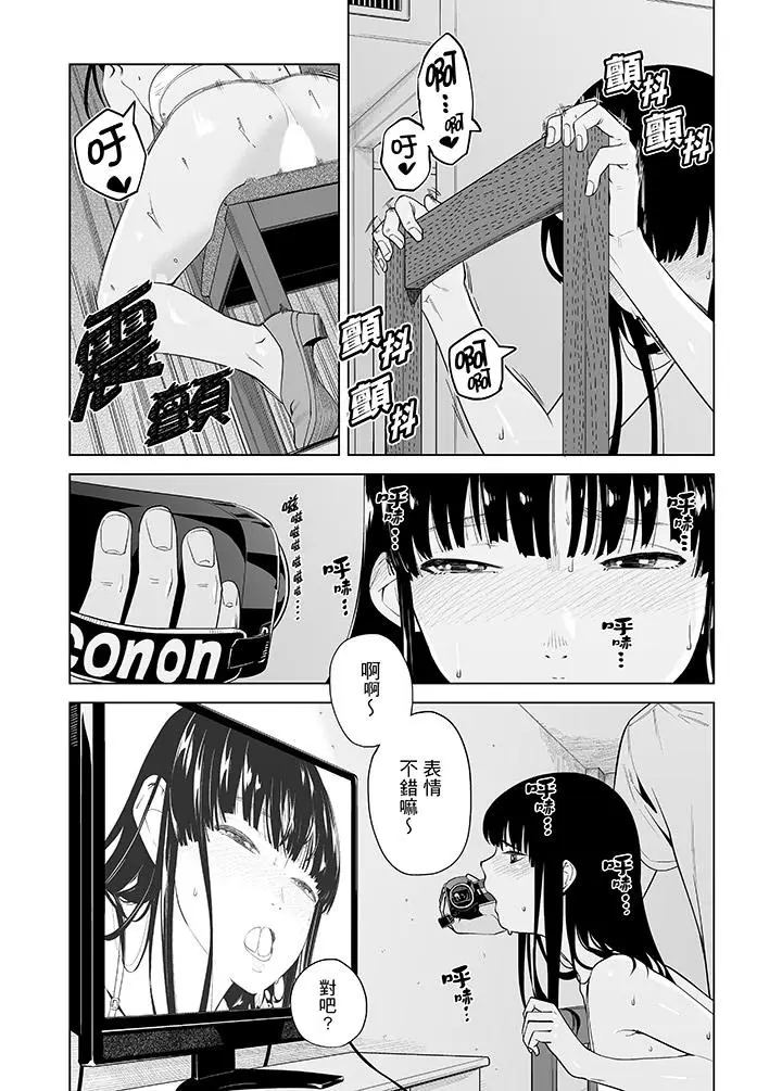 电车色狼，做到高潮为止[顶通]韩漫全集-第47話无删减无遮挡章节图片 