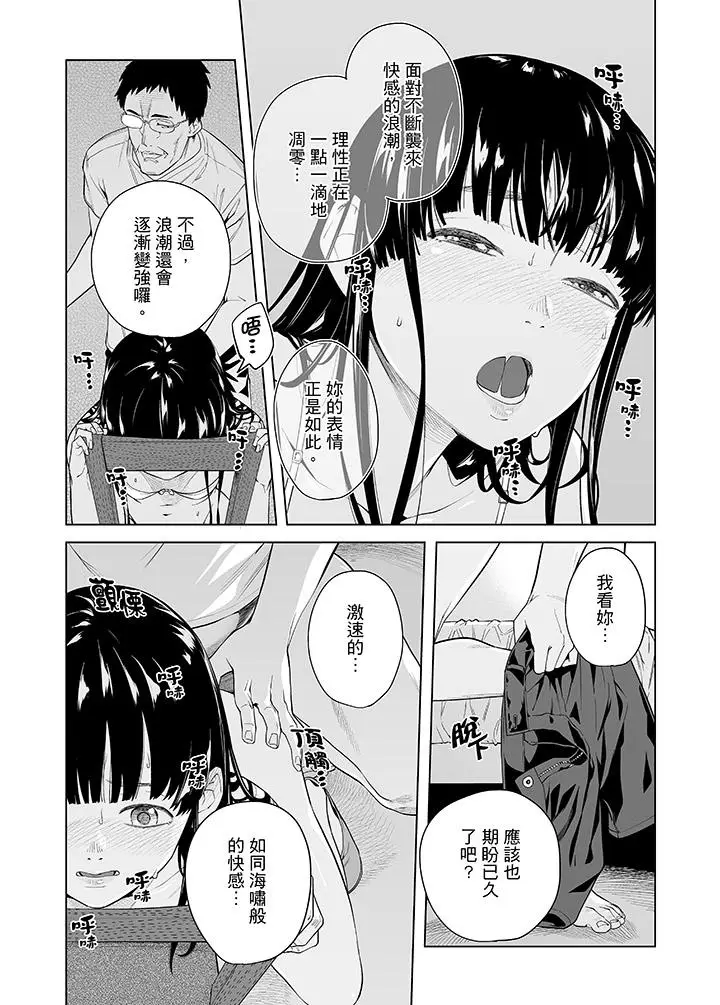 电车色狼，做到高潮为止[顶通]韩漫全集-第47話无删减无遮挡章节图片 
