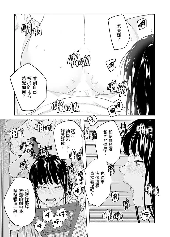 电车色狼，做到高潮为止[顶通]韩漫全集-第47話无删减无遮挡章节图片 