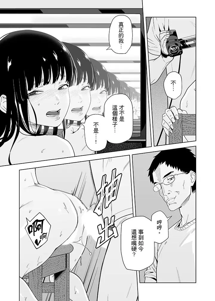 电车色狼，做到高潮为止[顶通]韩漫全集-第48話无删减无遮挡章节图片 