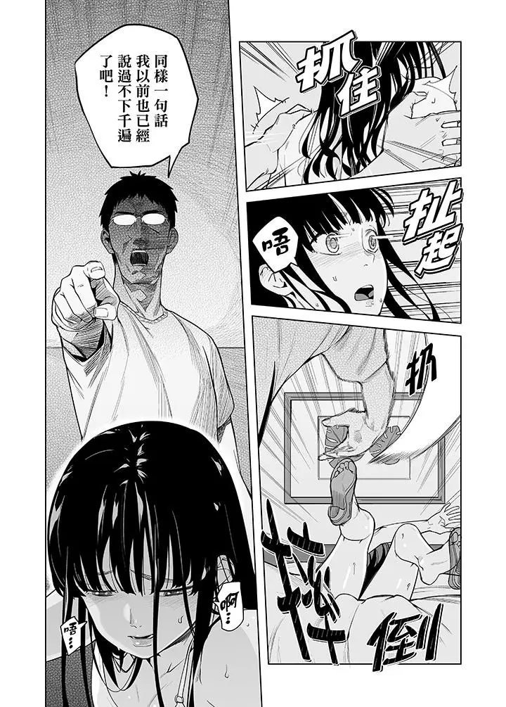 电车色狼，做到高潮为止[顶通]韩漫全集-第48話无删减无遮挡章节图片 