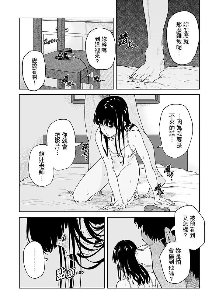 电车色狼，做到高潮为止[顶通]韩漫全集-第48話无删减无遮挡章节图片 