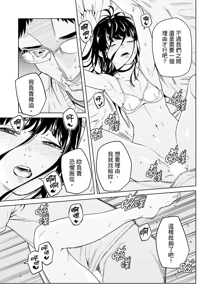 电车色狼，做到高潮为止[顶通]韩漫全集-第48話无删减无遮挡章节图片 