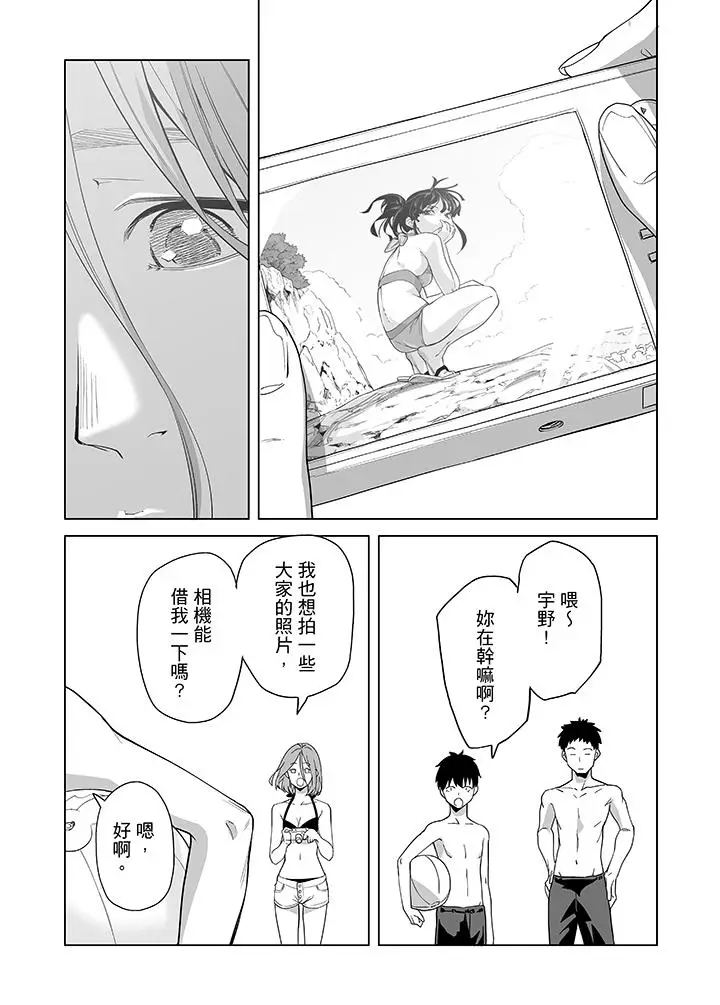 电车色狼，做到高潮为止[顶通]韩漫全集-第48話无删减无遮挡章节图片 