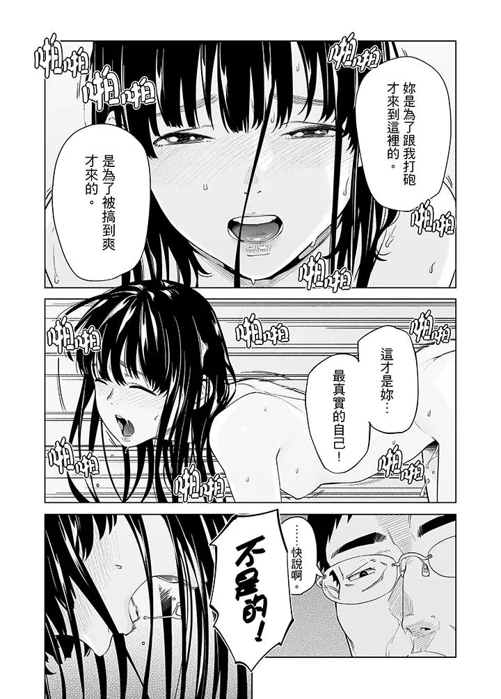 电车色狼，做到高潮为止[顶通]韩漫全集-第49話无删减无遮挡章节图片 