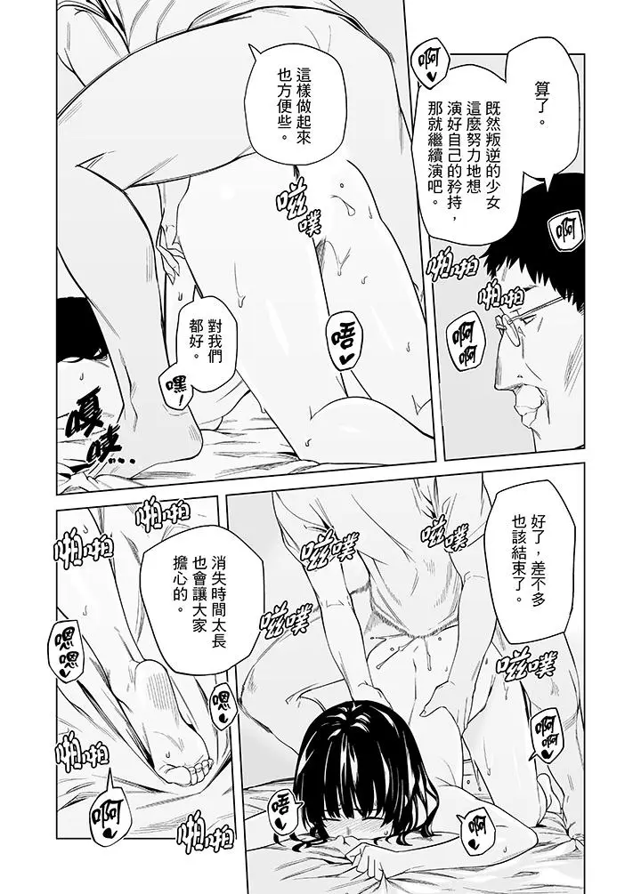 电车色狼，做到高潮为止[顶通]韩漫全集-第49話无删减无遮挡章节图片 