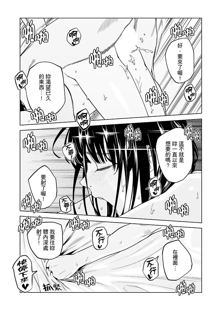 电车色狼，做到高潮为止[顶通]韩漫全集-第49話无删减无遮挡章节图片 