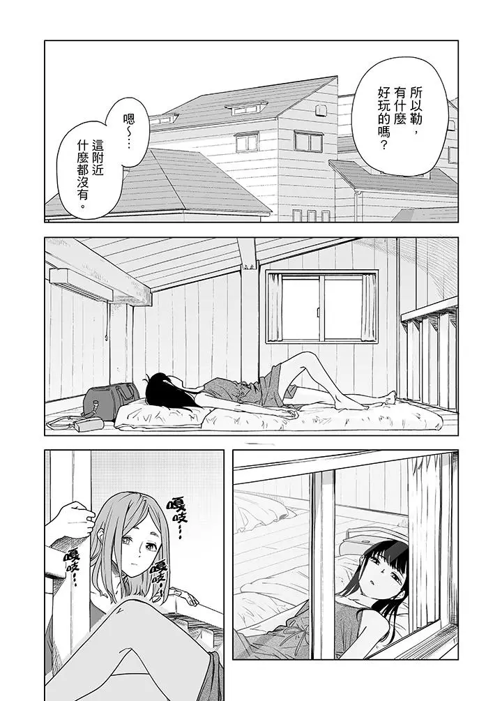 电车色狼，做到高潮为止[顶通]韩漫全集-第49話无删减无遮挡章节图片 
