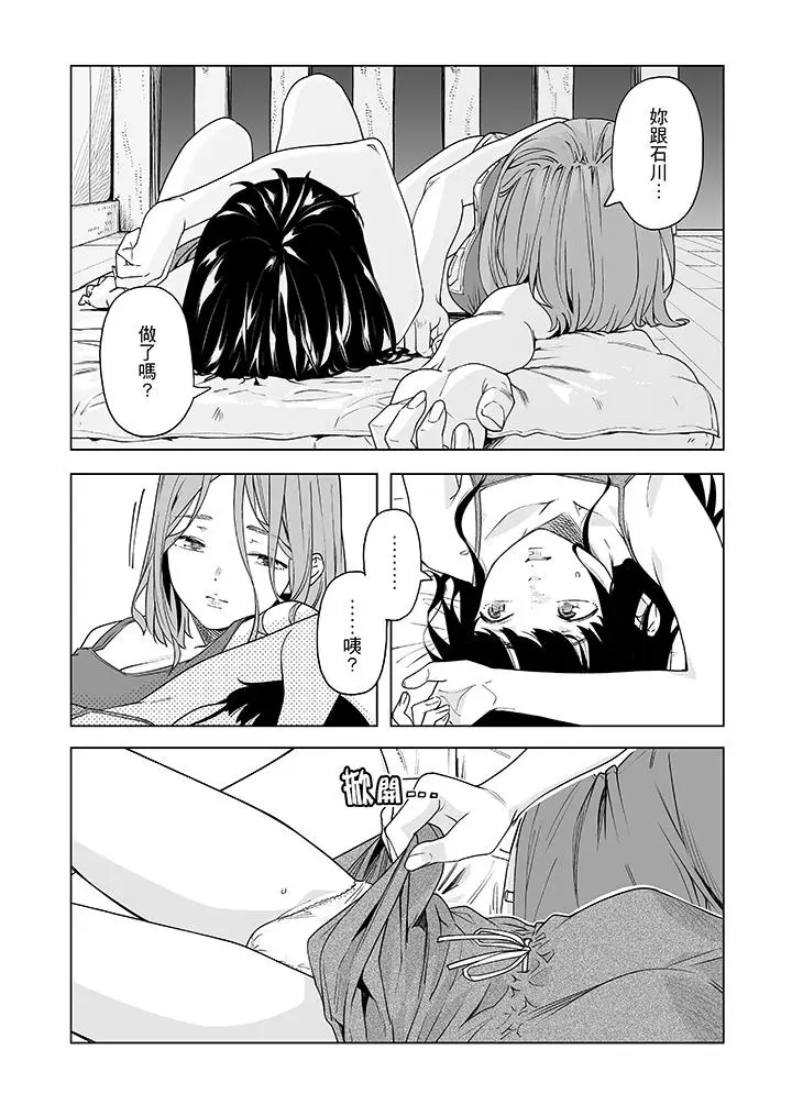 电车色狼，做到高潮为止[顶通]韩漫全集-第49話无删减无遮挡章节图片 