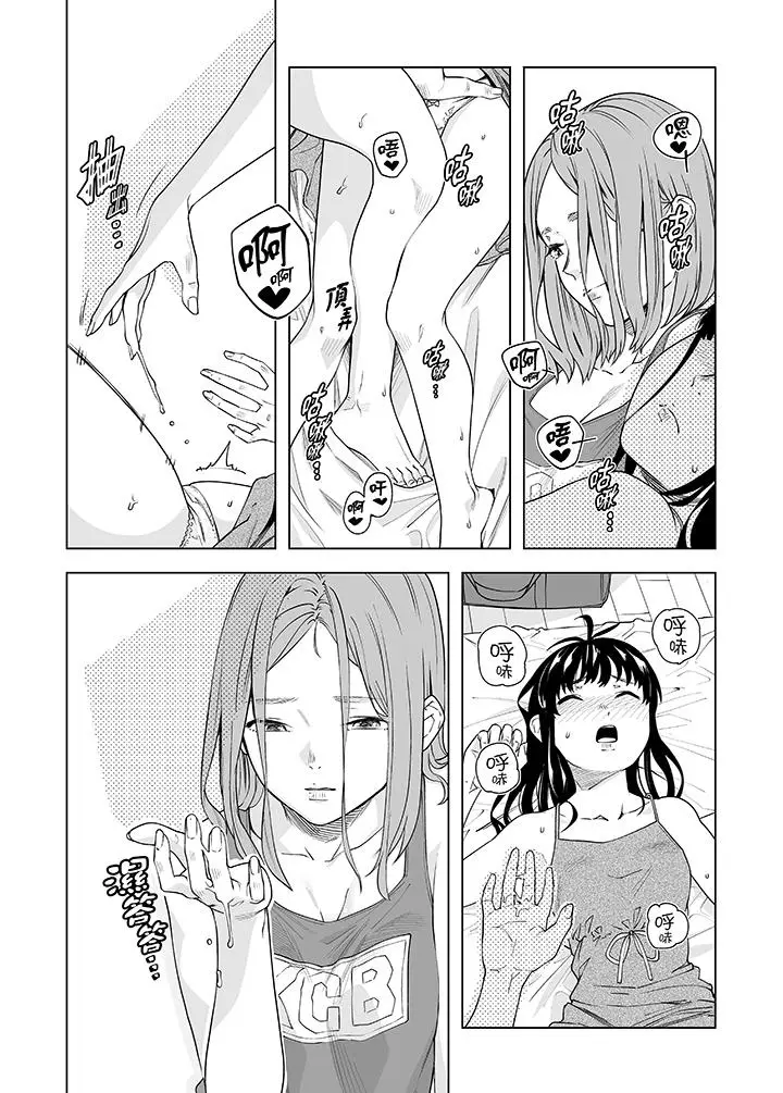电车色狼，做到高潮为止[顶通]韩漫全集-第49話无删减无遮挡章节图片 