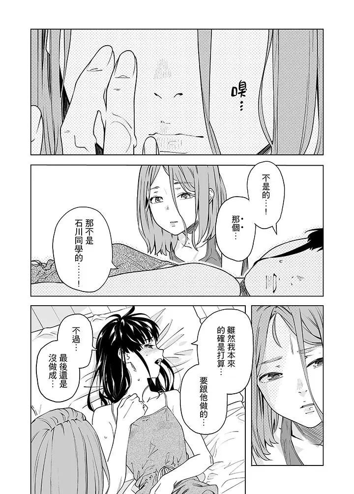 电车色狼，做到高潮为止[顶通]韩漫全集-第49話无删减无遮挡章节图片 
