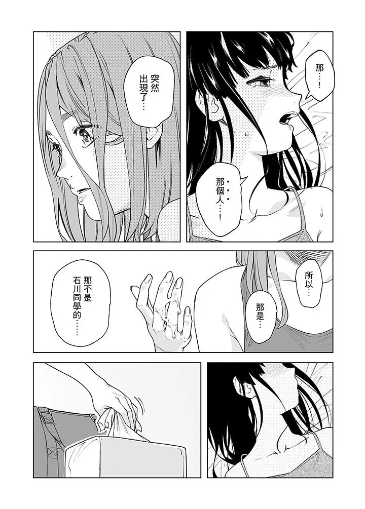 电车色狼，做到高潮为止[顶通]韩漫全集-第50話无删减无遮挡章节图片 