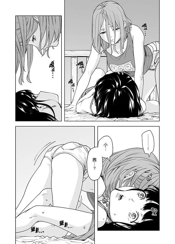 电车色狼，做到高潮为止[顶通]韩漫全集-第50話无删减无遮挡章节图片 